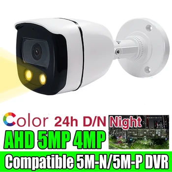 5MP 24H tam renkli gece görüşlü güvenlik Cctv Ahd kamera 5M-N 4MP 2K dizi ışık Led koaksiyel dijital açık su geçirmez Ip66