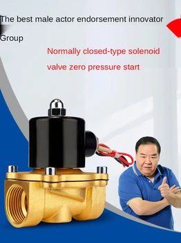 Normalde kapalı bakır tel solenoid vana AC220V su vanası hava valfi DC24VDC12V 4 puan kontrol anahtarı