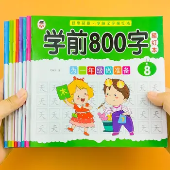 Tüm 8 Cilt Okul Öncesi 800 Çince Karakterler İzleme Kırmızı Kitap Pratik Defterini Anaokulu Yazma alıştırma kitabı 18